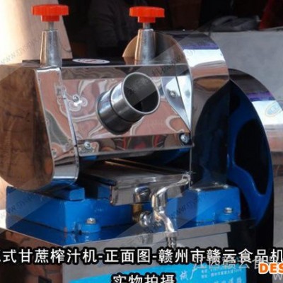 贛云牌 電瓶榨汁機(jī)-甘蔗榨汁機(jī)-榨甘蔗汁設(shè)備-充電式榨汁機(jī)