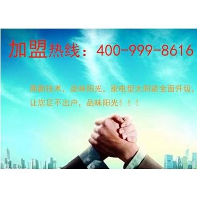 陽臺壁掛式太陽能熱水器彌補傳統太陽能熱水器旭揚陽臺壁掛式太陽能熱水器