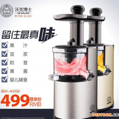 沃克博士 多功能手動水果榨汁機0.5L-1L容量攪拌機低價禮