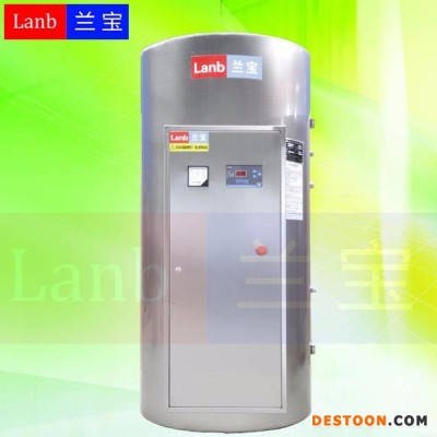 上海蘭寶供應455升500升中央電熱水器