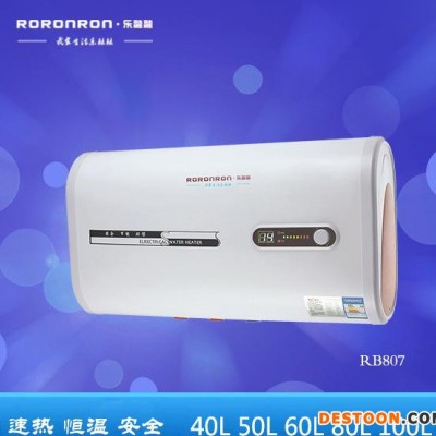 樂融融電熱水器廠家 RY807自動(dòng)恒溫 搪陶內(nèi)膽保用11年不漏水 電熱水器