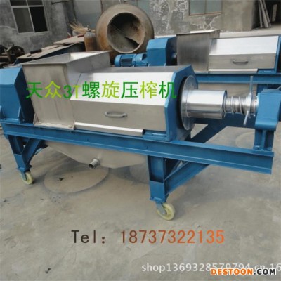 不銹鋼螺旋榨汁機  雙螺旋壓榨機