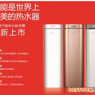 空氣能熱水器