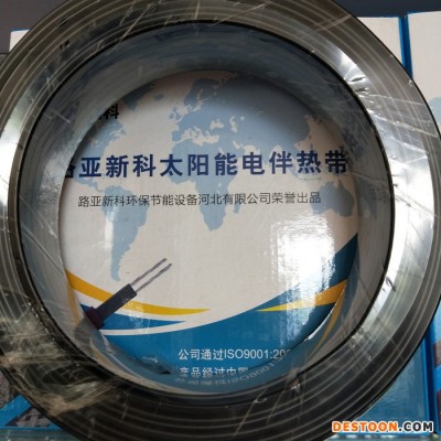 【路亞新科**      阻燃太陽能電伴熱帶    加強電熱帶價格