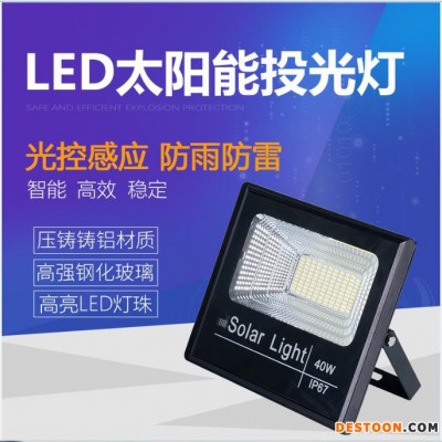 新款 杰煒燈飾北極光投光燈廠家 300W 太陽能投光燈廠家批發(fā)采購(gòu)