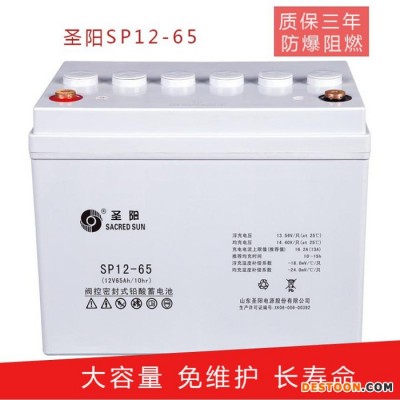 太陽能蓄電池 12v120ah 圣陽蓄電池廠家直供 閥控式免維護太陽能鉛酸蓄電池 質保三年
