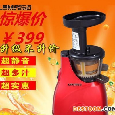 多功能全自動 養(yǎng)生原汁機 家用低速榨汁機 嬰兒果汁機