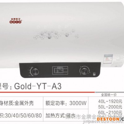 電熱水器，