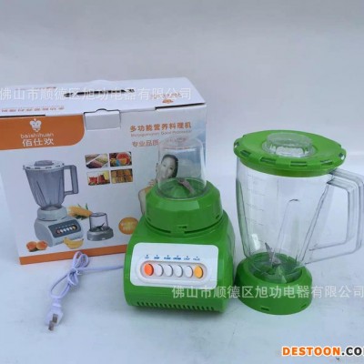 特價原汁機(jī)多功能榨汁機(jī)果汁機(jī)電動料理機(jī)嬰兒果汁機(jī)