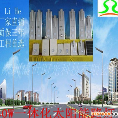 30W 太陽能路燈直銷 太陽能一體化LED路燈 太陽能庭院燈