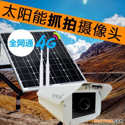 石油田石化管道太陽能監(jiān)控4G遠(yuǎn)程無人值守防盜入侵抓拍報(bào)警攝像機(jī)