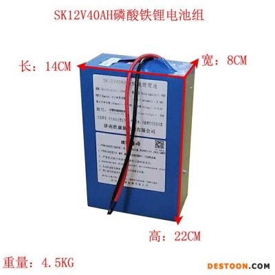 濟南勝康 12v40AH鋰電池 三元鋰電池一體化太陽能光伏路燈 18650鋰電組池 40Ah太陽能儲能