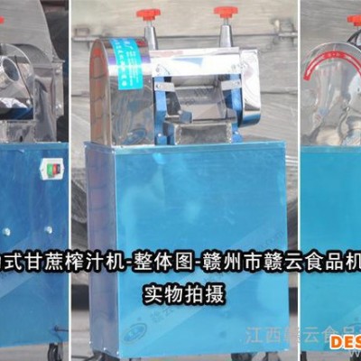 電動式甘蔗榨汁機(jī)-水果榨汁機(jī)-榨甘蔗汁-生姜榨汁-果汁機(jī)