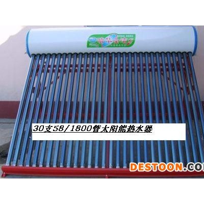晴華圣潔 太陽能熱水器