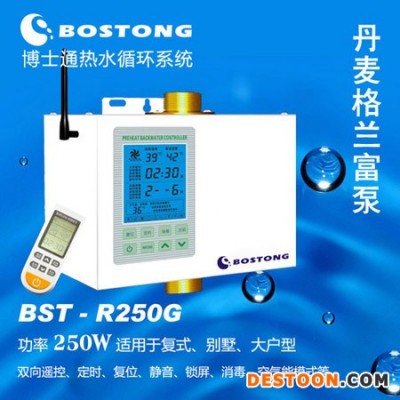供應博士通熱水循環熱泵熱水器