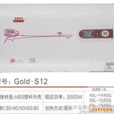 節(jié)能電熱水器