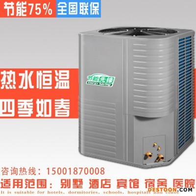 Midea/美的 空氣能熱水器 商用空氣源熱水器 賓館酒店熱水系統