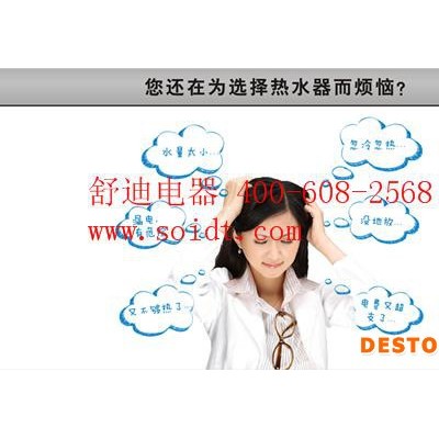 供應(yīng)舒迪掛壁式空氣能熱泵熱水器 家用掛壁式空氣能熱泵熱水器 熱泵熱水器加盟