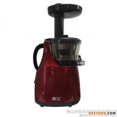 新飛原汁機(jī) 電動(dòng)水果榨汁機(jī) 家用果汁機(jī) XF998-B01 立式原汁機(jī) 榨汁機(jī)廠家