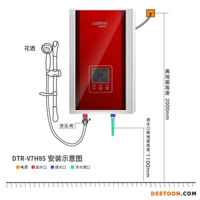 德恩特DTR/V7H85即熱式熱水器