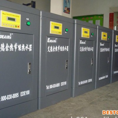 艾德空壓機熱水器 艾德空壓機熱水機 節能空壓機熱水