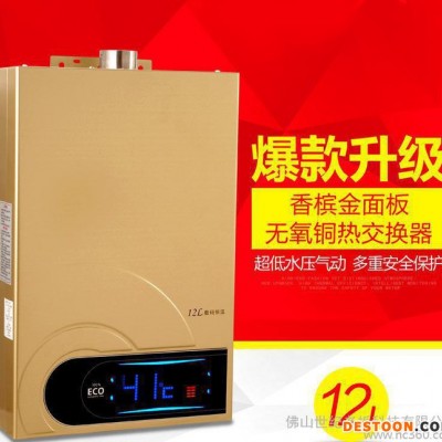 世紀老板12升L強排恒溫燃氣熱水器 天然氣液化氣家用熱水器