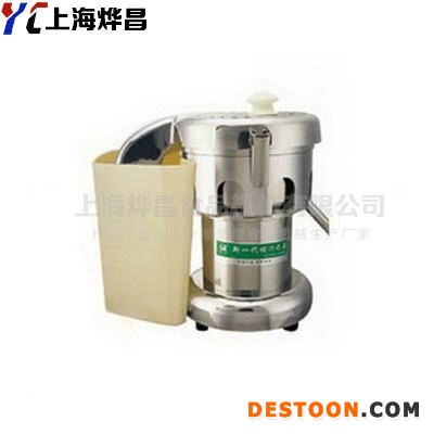 供應(yīng)上海燁昌機(jī)械有限公司哪里賣水果榨汁機(jī)
