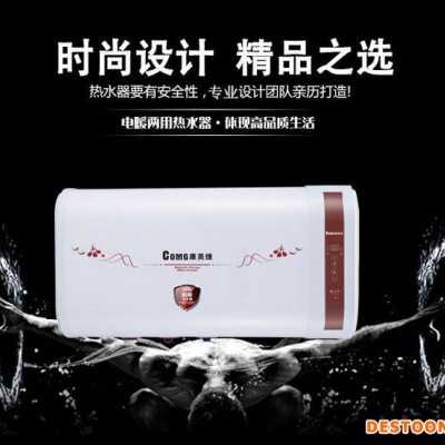 招募磁能熱水器區域代理商