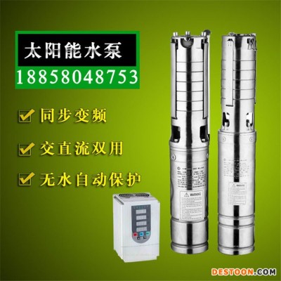 太陽能泵 4SZW3-50-1.1 配備太陽能板光伏水泵