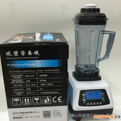 直銷 家用破壁料理機(jī) 多功能果蔬豆?jié){嬰兒輔食攪拌 榨汁機(jī)