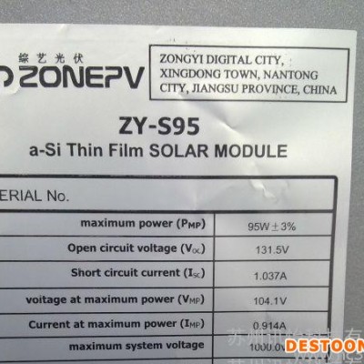 南寧市太陽能空調SOLAR啞銀PET標簽戶外專用標簽