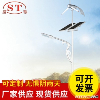 盛泰ST-0701廠家供應led路燈新農村項目照明路燈30w戶外太陽能路燈款式多定做