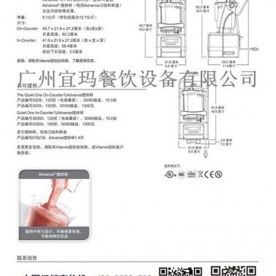 Vitamix The Quiet One攪拌機/料理機/沙冰機/榨汁機