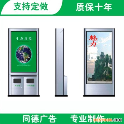 太陽能垃圾箱LJX-051 同德廣告 廣告垃圾箱 支持定做