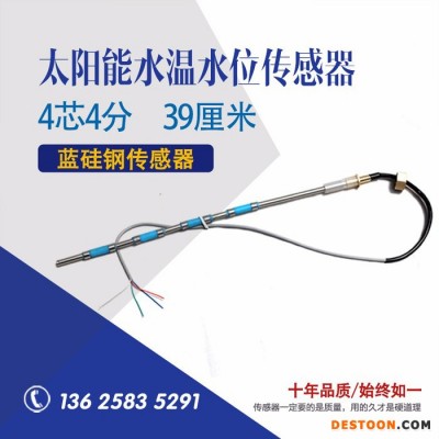 超博   軟硅鋼傳感器CB-Y四芯不銹鋼太陽能傳感器