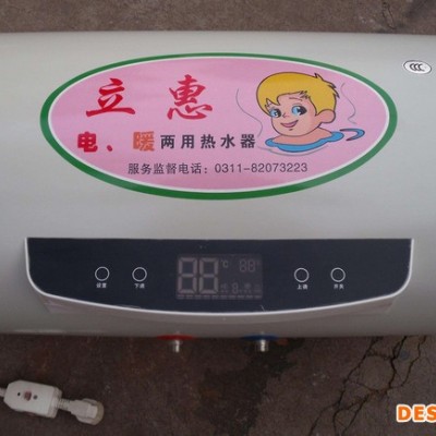 熱交換器+電熱水器一體機(jī)==電暖兩用熱水器