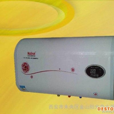供應北京金山陽光50L電熱水器  儲水式電熱水器