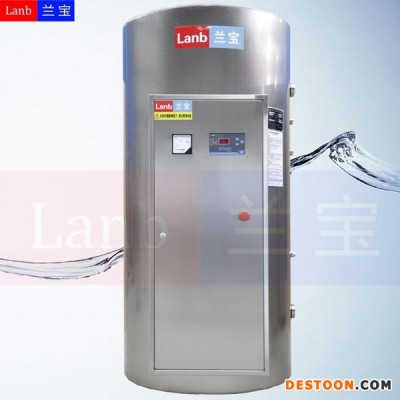 上海蘭寶供應300升400升容積式電熱水器