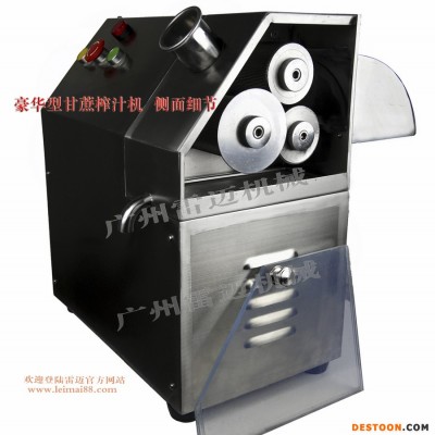供應雷邁豪華立式商販專用小型甘蔗榨汁機