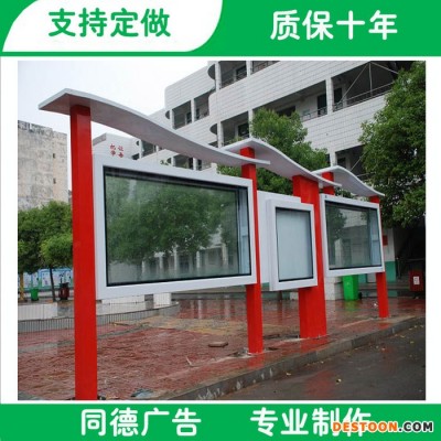 同德廣告 宣傳欄XCL-058不銹鋼宣傳欄太陽能宣傳欄**宣傳欄
