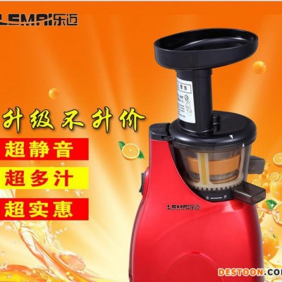 家用榨汁機 高出汁原汁機 用電動低速慢磨果汁機 多功能原汁機
