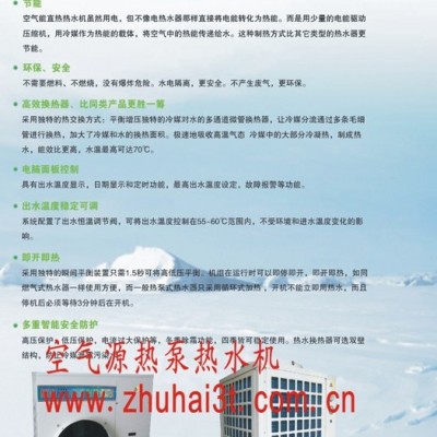 供應熱泵熱水器,承接學校熱水改造工程
