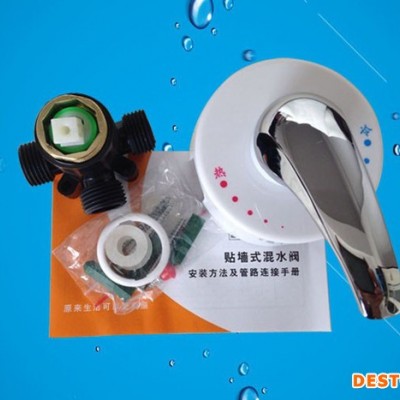 大量供應貼墻式電鍍塑膠把手混水閥 海爾/美的電熱水器通用配件電熱水器