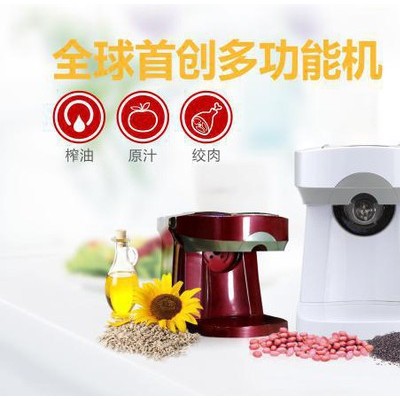 全球首創(chuàng)北之羚多功能榨油機（榨油機，榨汁機，絞肉機）