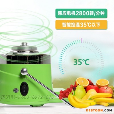 汁己榮御見愛生機飲食果蔬機營養萃取機榨汁機 國源果蔬機營養萃取機