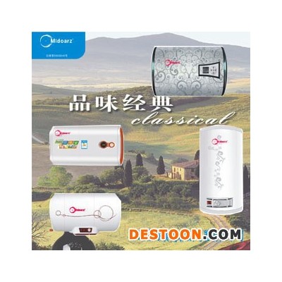 midoarz電熱水器m58電熱水器