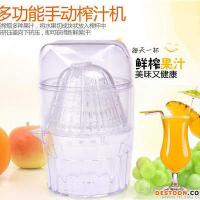 水果壓榨機 多功能手動榨汁機家用迷你榨汁器 橙子西瓜果汁