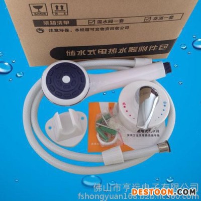 儲水式電熱水器附件包：美的款花灑+貼墻式混水閥電熱水器