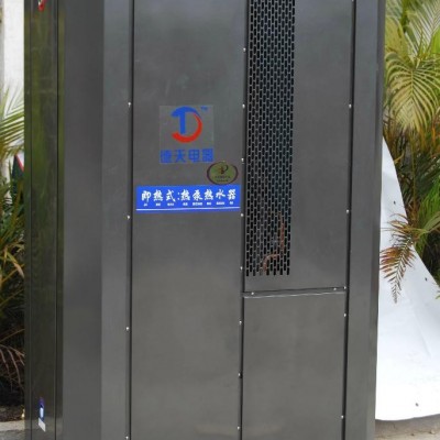 供應DT德天即熱式熱水器即熱式熱泵熱水器