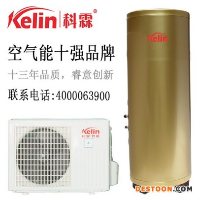 供應(yīng)科霖?zé)崴骺諝饽軣岜脽崴? title=